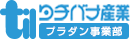 タチバナ産業プラダン事業部