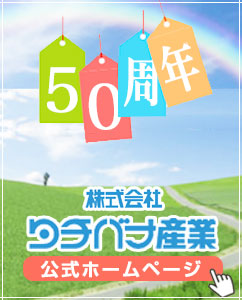 タチバナ産業 公式サイト
